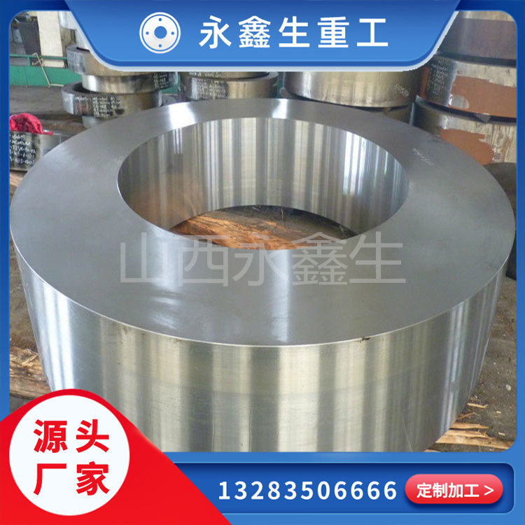 鍛造15CrNi6鍛環鍛件